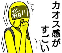 inagawa ranger sticker #13240535