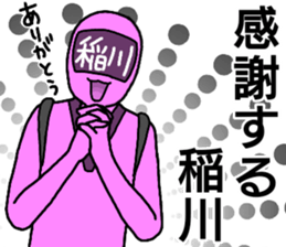 inagawa ranger sticker #13240538