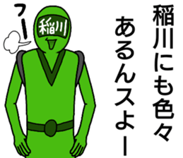 inagawa ranger sticker #13240540