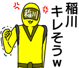 inagawa ranger sticker #13240541
