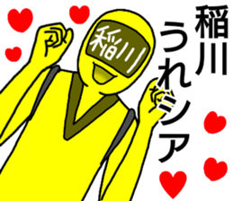 inagawa ranger sticker #13240542