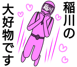 inagawa ranger sticker #13240543