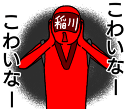 inagawa ranger sticker #13240544