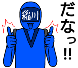 inagawa ranger sticker #13240545