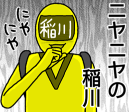 inagawa ranger sticker #13240547