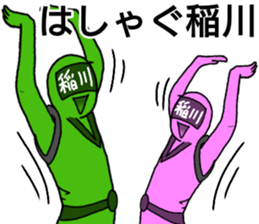 inagawa ranger sticker #13240549