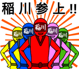inagawa ranger sticker #13240553