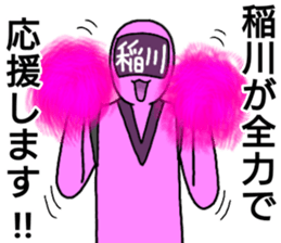 inagawa ranger sticker #13240555