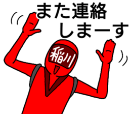 inagawa ranger sticker #13240557