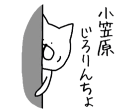 Easy-to-use Ogasawara Sticker sticker #13240800