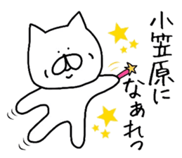 Easy-to-use Ogasawara Sticker sticker #13240802