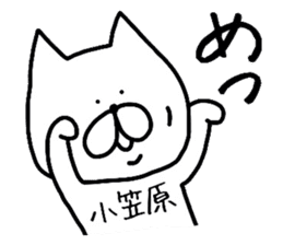 Easy-to-use Ogasawara Sticker sticker #13240804