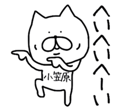 Easy-to-use Ogasawara Sticker sticker #13240808