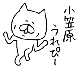 Easy-to-use Ogasawara Sticker sticker #13240823