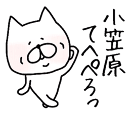 Easy-to-use Ogasawara Sticker sticker #13240824