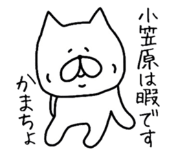 Easy-to-use Ogasawara Sticker sticker #13240825