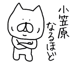 Easy-to-use Ogasawara Sticker sticker #13240826