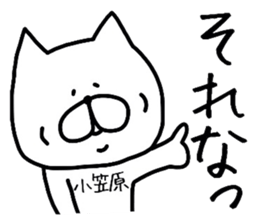 Easy-to-use Ogasawara Sticker sticker #13240827