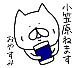 Easy-to-use Ogasawara Sticker sticker #13240836