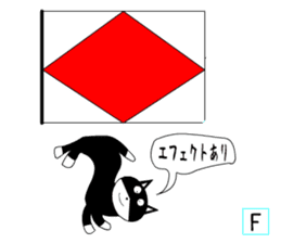 International signal flags cats teach sticker #13241123