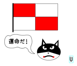 International signal flags cats teach sticker #13241138