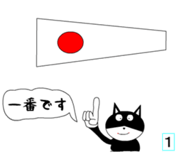 International signal flags cats teach sticker #13241144