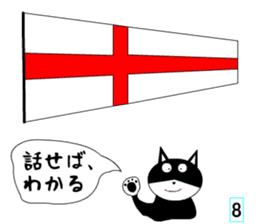 International signal flags cats teach sticker #13241151