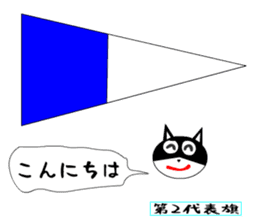 International signal flags cats teach sticker #13241156