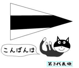 International signal flags cats teach sticker #13241157