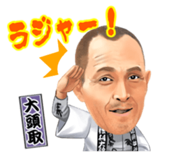 Dougomura Oomikoshikai Sticker sticker #13241159