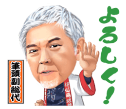 Dougomura Oomikoshikai Sticker sticker #13241162