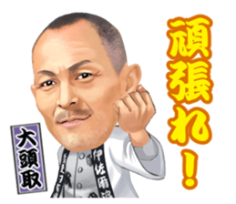 Dougomura Oomikoshikai Sticker sticker #13241163