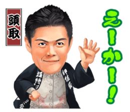 Dougomura Oomikoshikai Sticker sticker #13241170