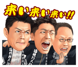 Dougomura Oomikoshikai Sticker sticker #13241176