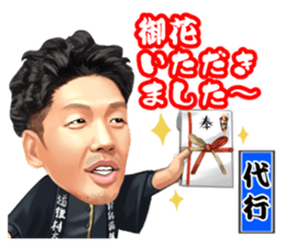 Dougomura Oomikoshikai Sticker sticker #13241182