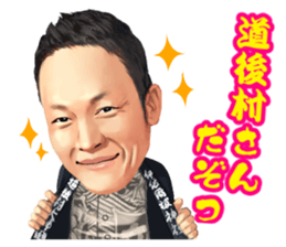 Dougomura Oomikoshikai Sticker sticker #13241187