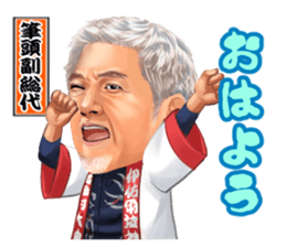 Dougomura Oomikoshikai Sticker sticker #13241193