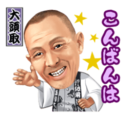 Dougomura Oomikoshikai Sticker sticker #13241195