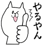 cat is siraisan 2 sticker #13241320