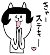 cat is siraisan 2 sticker #13241324