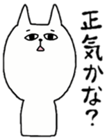 cat is siraisan 2 sticker #13241329