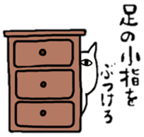 cat is siraisan 2 sticker #13241348