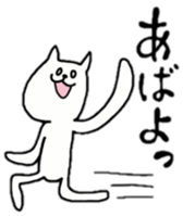 cat is siraisan 2 sticker #13241355