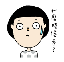 Taiwan's College Students sticker #13241532