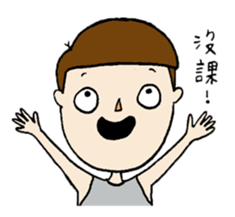 Taiwan's College Students sticker #13241537