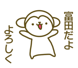 Sticker Tomita sticker #13242326