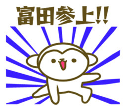 Sticker Tomita sticker #13242333