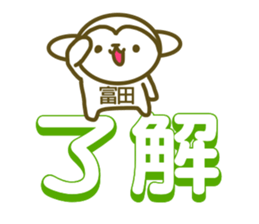 Sticker Tomita sticker #13242334