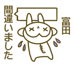 Sticker Tomita sticker #13242337