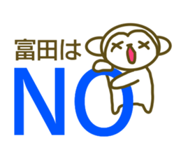 Sticker Tomita sticker #13242339